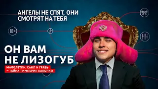 ОН ВАМ НЕ ЛИЗОГУБ / ВСЯ ПРАВДА О ДЕВОЧКЕ УЭНСДЕЙ