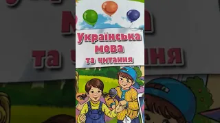 26 квітня. Українська мова. Складаю речення