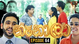 Nenala (නෑනාලා) | Episode 64 | Sinhala Teledrama | NM TV