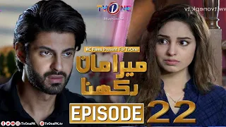 Mera Maan Rakhna | Episode 22 | TV One Drama