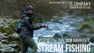 Рыбалка в Абхазии. Успеть за 120 минут🎣 Знакомство с JS COMPANY SSOCHI N AIR S632UL