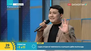 «Сағыныш сазы» - Талғат Жорабаев