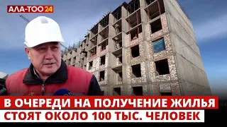 В очереди на получение жилья стоят около 100 тысяч человек.