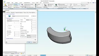 EDM обработка детали "Просечка" в ADEM CAM 9.1