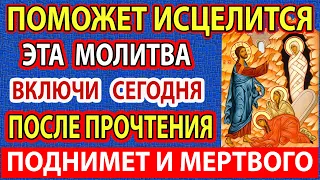 Lazareva Saturday TURN ON AT ANY COST! ALL TROUBLES AND DISEASES WILL GO AWAY! Akathist Resurrection
