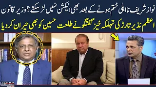 Bad News For Nawaz Sharif | Azam Nazir Tarar Shocking Talk | Talat Hussain Surprised | SAMAA TV