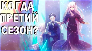 ПРОДОЛЖЕНИЕ РЕ ЗЕРО: КОГДА 3 СЕЗОН? 2 НОВЫЕ ОВЫ! ИГРЫ ПО АНИМЕ И ИФКА ЖАДНОСТИ (ИНСАЙДЫ)