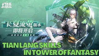 Skill Preview of Tian Lang [天琅] in Tower of Fantasy CN