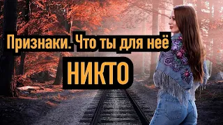 Узнай. А любит ли тебя твоя женщина?