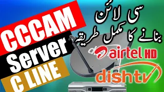 How To Create CCCAM Server for Dish TV and AirTel HD | Android App |Bilal Salfi Tech | Urdu/Hindi