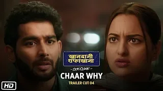 Chaar Why | Khandaani Shafakhana | Sonakshi Sinha, Varun Sharma, Badshah | 2nd Aug