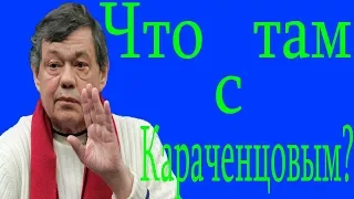 Караченцов уезжает в Израиль