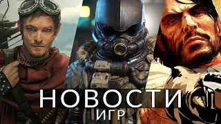 Новости игр! Starfield, The Walking Dead: Destinies, Blasphemous 2, Red Dead Redemption, Hi-Fi Rush