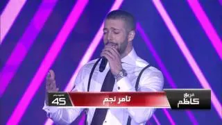 #MBCTheVoice - تامر نجم - يا حبيبى قلبي مال+ لو تعرف الشوق   - مرحلة العروض المباشرة