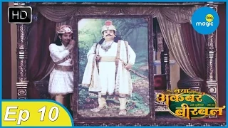 Naya Akbar Birbal | Full Ep - 10 | Akbar Ek Tasveer Part 2 | Hindi Comedy TV Serial | Big Magic