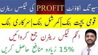 How to file tax return on profit received from any savings accounts-national saving certificate