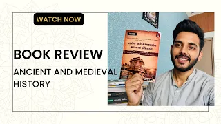 Book review | પ્રાચીન અને મધ્યકાલીન ભારતનો ઇતિહાસ | jayshree publication