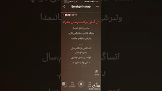 Емілге қарап   ,  ەمىلگە قاراپ