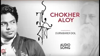 Chokher Aloy | Audio Song | Noto Robi | Durnibar Saha