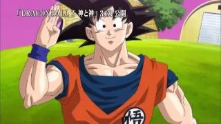 Dragon Ball Z - Battle of Gods - Official Trailer (720p) HQ