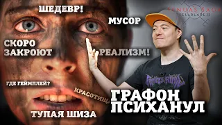 НЕ обзор Hellblade 2 - Показуха I Битый Пиксель