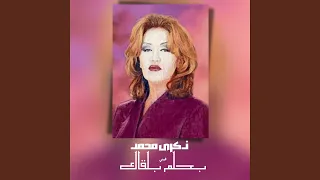 بحلم بلقاك