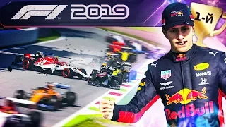 F1 2019 КАРЬЕРА - ОПЯТЬ КУЧА СХОДОВ #161