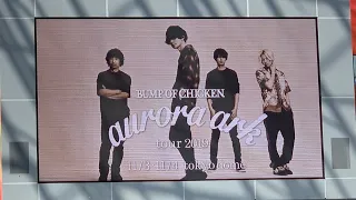 BUMP OF CHICKEN TOUR 2019 aurora ark @東京ドーム DAY2 2019.11.4 ツアーファイナル 千秋楽