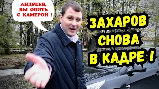 ‼️АКТ У МАЛИНКИ‼️ Встреча Андреева с главой и штраф от ДПС для наглого начальника! Старомышастовская