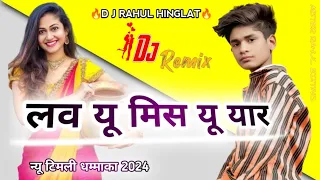 [ लव__यू__मिस__यू__यार__न्यू__टिमली__धम्माका__2024 ] +❤️love__you__yar__miss__you__yar❤️+dj_remix__