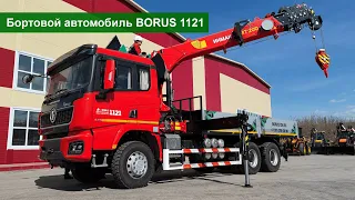 Обзор бортового автомобиля BORUS 1121 с КМУ ИТ 200 на шасси Shacman