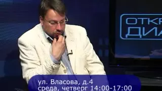 Открытый диалог  Выпуск от 22 июля 2011 года Трефилова