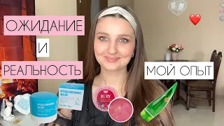 Как открыть ИНТЕРНЕТ МАГАЗИН КОРЕЙСКОЙ КОСМЕТИКИ ❤️ Мой опыт. Ожидание и реальность 🤪