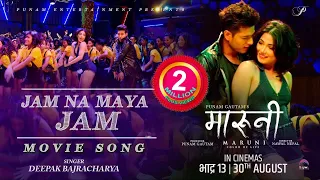 Jam Na Maya Jaam - MARUNI | Movie Song 2019 | Deepak Bajracharya | Puspa Khadka, Samragyee RL Shah