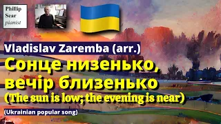 Vladislav Zaremba (arr.): Сонце низенько, вечір близенько (The sun is low; the evening is near)
