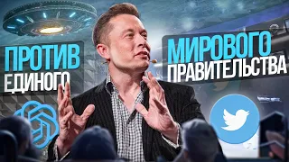 Elon Musk on Twitter, ChatGPT and UFO: World Government Summit 2023 |in Russian|