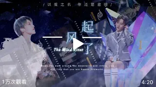 【劉雨昕/XINLiu】劉雨昕，起風了，530出道一週年紀念// Xin，Fengle ，530 Debut 1st Anniversary【每天向你安利劉雨昕】