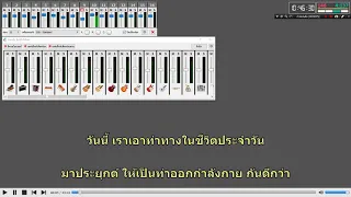 โบกโบ๊กโบก (Ost.ป้าแฮปปี้ She ท่าเยอะ)(KARAOKE)