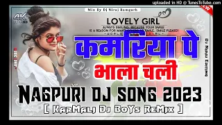 💃Kamariya Pe Bhala Chali 😋Garda Maar Dhaar Dance mix 🤪 Bhojpuri Dj Song 2023 ♻️Dj Niraj Dj RajKumar