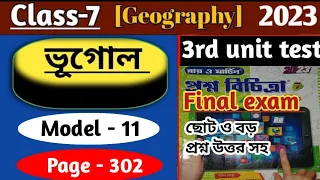 Class 7 Prosno Bichitra 2023|| Geography||madel -11||page -302||3rd summative exam||#suggestion