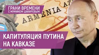 Удар по Севастополю. Карабах сдает оружие. «Барби» рвет кассу в России | Грани времени