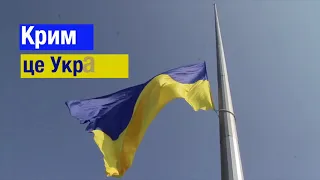 Прапор України над Донецьком, Луганськом і Кримом!