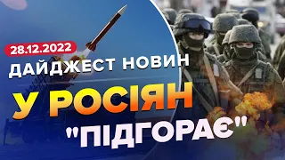 ⚡⚡ Дайджест 308 дня війни: Буданов у Бахмуті / Зеленський у Раді / "Шахідам" обрізатимуть крила