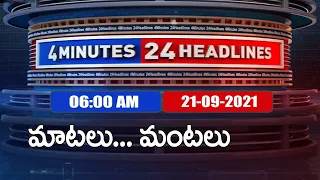 4 Minutes 24 Headlines : 6 AM | 21 September  2021 - TV9