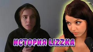 История Lizzka, Реакции Оляши