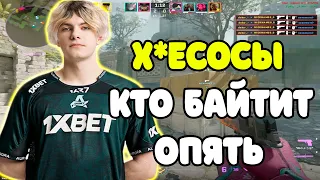 DEKO БАЙТЯТ ВСЮ ИГРУ НА FACEIT И С ЭТОГО У НЕГО ГОРИТ | DEKO ИГРАЕТ С ДРУЗЬЯМИ НА FACEIT