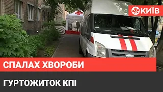 У гуртожитку КПІ виявили спалах коронавірусу