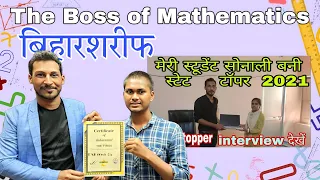 Kiran Sir ( The Boss of Mathematics- RK KIRAN ) Bihar Sharif || THE COVER STORY