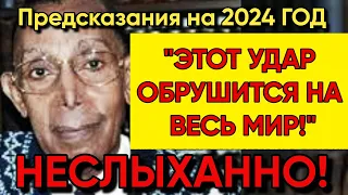 ЯСНОВИДЯЩАЯ ПРЕДСКАЗАЛА, ЧТО ВПЕРЕДИ Пророчество 2023