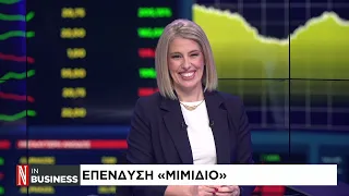 Ο Γ. Λαγαρίας μιλάει στο κανάλι της «Ν» για την επένδυση «μιμίδιο»